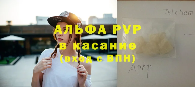 цены   Алупка  Alfa_PVP VHQ 