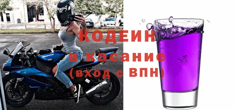 как найти   omg как зайти  Кодеиновый сироп Lean напиток Lean (лин)  Алупка 