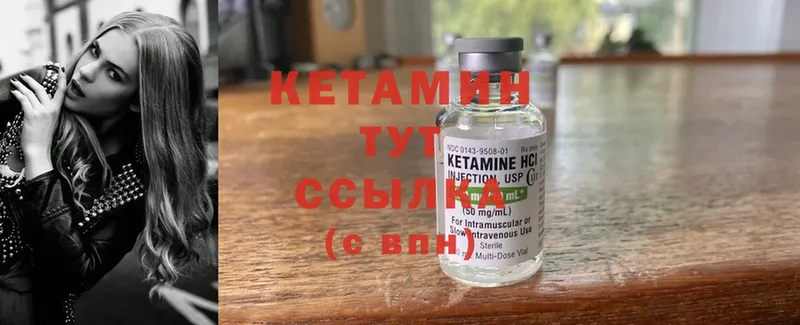 КЕТАМИН ketamine  Алупка 